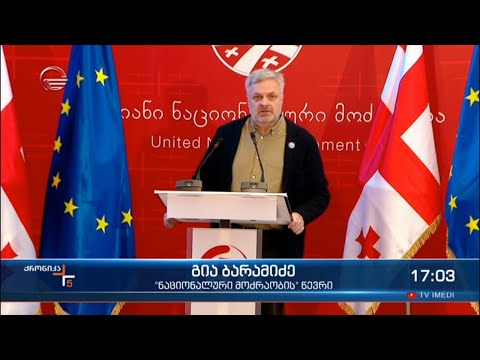 დაპირისპირება „ნაცმოძრაობის“ კლანებს შორის