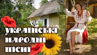 УКРАЇНСЬКІ НАРОДНІ ПІСНІ🎶В саду гуляла💙💛UKRAINIAN SONGS