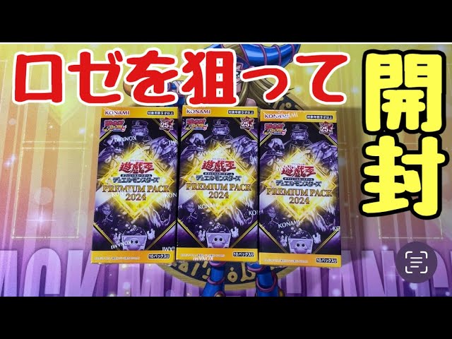 遊戯王】流通小の貴重なアジア版BOXを初開封！【ザ・シークレット