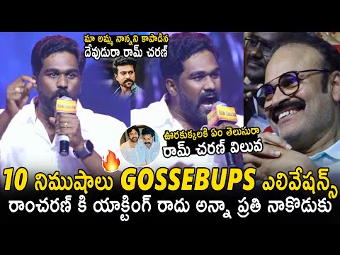 JSP Leader Sandeep Panchakarla Mass Goosebumps Speech About Ram Charan And Pawan Kalyan | Sahithi Tv