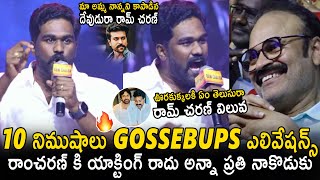 JSP Leader Sandeep Panchakarla Mass Goosebumps Speech About Ram Charan And Pawan Kalyan | Sahithi Tv