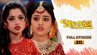 Anuradha | Full Ep 217 | 16th May 2024 | TarangTV | Tarang Plus