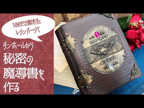 Secrets Of The Magickal Grimoires 魔術 魔導書 Secrets Of The Magickal Grimoires 魔術 魔導書 Amazon.com