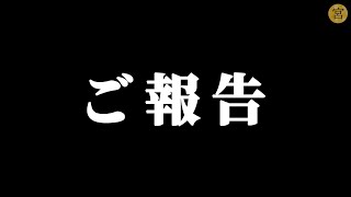 チャンネル運営の方針について