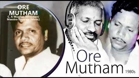 Aathankarayil Oru Rosa / Ilayaraja / P. Jeyachandran / P. Suseela