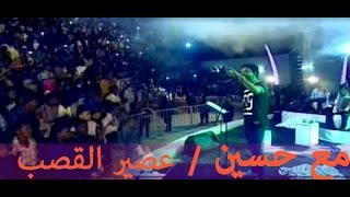 حسين الصادق - عصير القصب