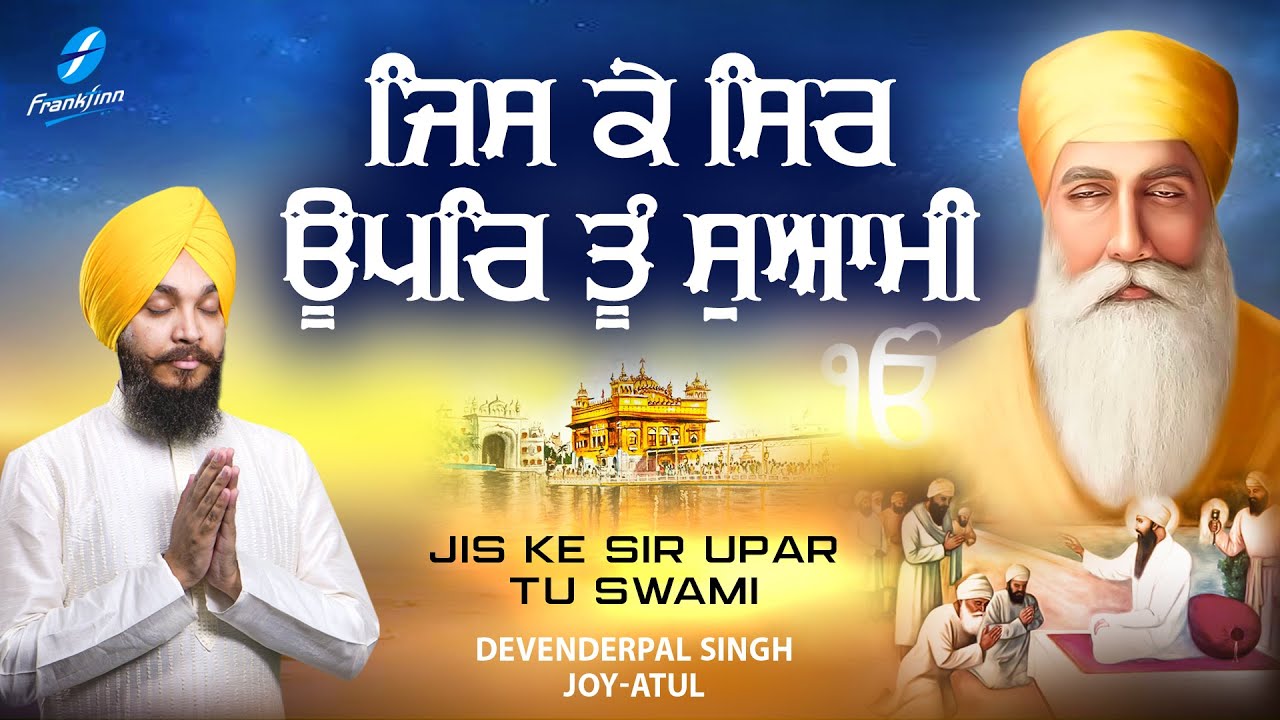 Jis Ke Sir Upar Tu Swami So Dukh Kaisa Pave   New Shabad Gurbani Kirtan 2023  Devenderpal Singh