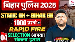 Bihar Police 2025 Static GK | Bihar Constable Bihar GK & Static GK 04 | GK By Vivek Sir
