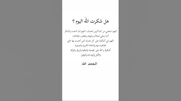 الحمد الله #اكسبلور #اكسبلور_explore #دعاء #الحمدلله #الله #اللهم #اذكار #اكسبلورر #يارب #لايك #ترند