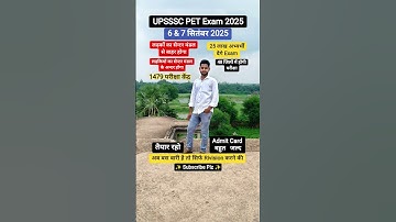 UPSSSC PET Exam 2025 | UPSSSC PET Admit Card 2025 ✅ #upsssc #pet #lekhpal #vdo #bsf #rwa #upssscpet
