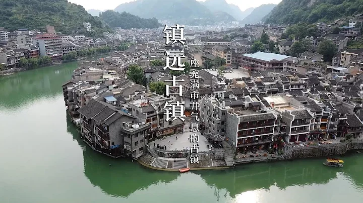 【一游记】贵州镇远古镇，一座充满市井气息的古镇 Zhenyuan County Guizhou - 天天要闻