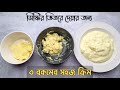           mishtir jonno kheer recipe  mithaai kheer