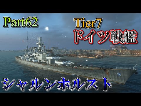 独海軍 シャルンホルスト/ABランク/62【中古】 独海軍 シャルンホルスト/ABランク/62【中古】の通販 by