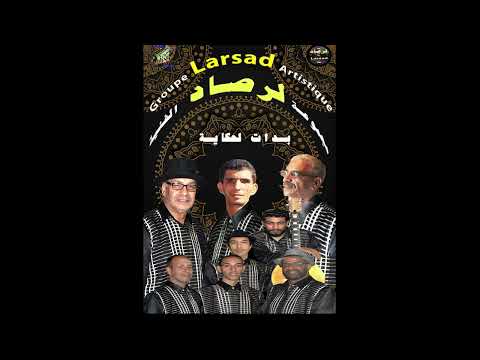 بدات لحكاية اغنية لمجموعة لرصاد الفنية
