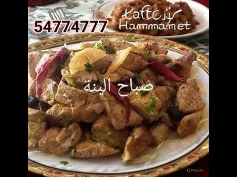 كفتاجي حمامات ابن كفتاجي