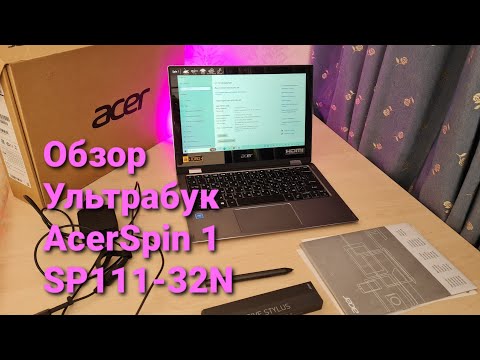 Обзор Ультрабук Acer Spin 1 SP111-32N после 2 лет пользования