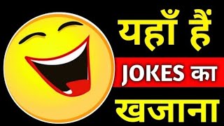 Jokes App In Hindi 2021 - Hindi Jokes , Chutkule,  Funny Jokes, Funny Jokes in Hindi #funny #jokes screenshot 2