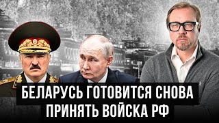 ⚡Что задумали Путин и Лукашенко? Идет подготовка к принятию эшелонов с техникой и войсками из РФ