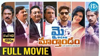 My Dear Marthandam Telugu Full Movie | Prudhvi Raj | Rakendu Mouli | Kalpika | iDream Telugu Movies