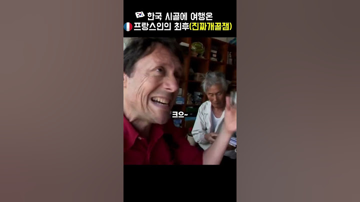한국 시골에 여행온 프랑스인