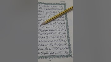 روابط سورة هود صفحة( ٢٢٥)