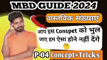 Mbd Guide 2024 ,Bihar board class 10 Math Solution | math question by vinesh sir | gyan varsha v4
