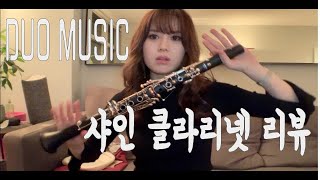 듀오뮤직 샤인 클라리넷 언박싱/ 불어보기!! screenshot 1