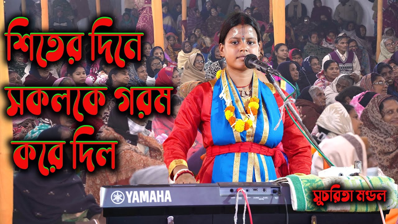 সুচরিতা ভাইরাল হরিনাম // ২০২৫ নতুন সুরে হরিনাম // না দেখলে মিস #smart_live_program