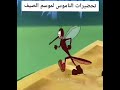 تجهيزات الناموس لموسم الصيف