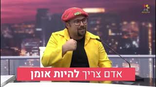 מה זה בעצם ריפוי דרך צחוק? הצצה דרך ערוצי התקשורת