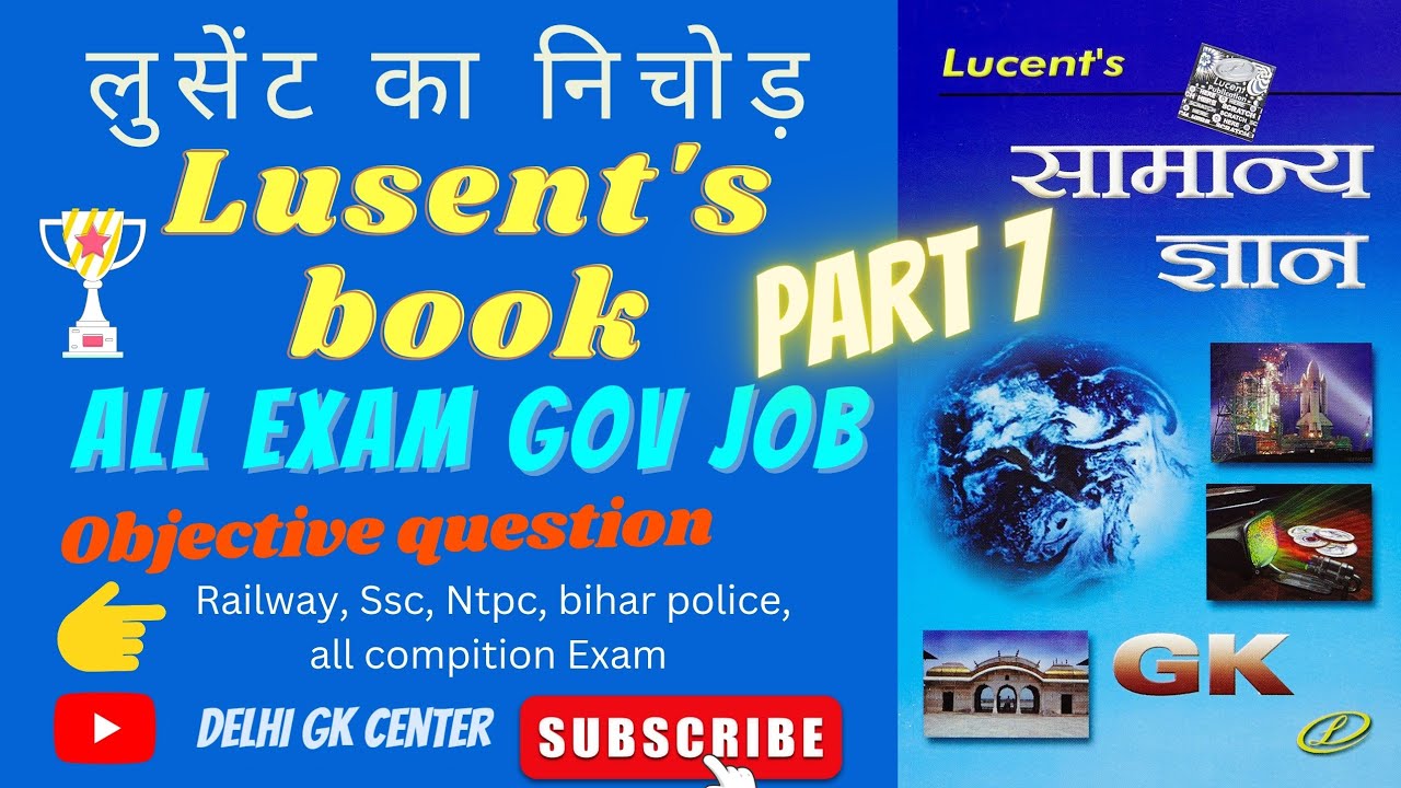 Lucent Gk Lucent Gk Hindi Book SSC Mts Exam 2023 All Exam