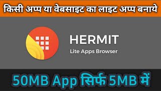 Hermit lite app browser. create Lite App easily. hermit kya hai? kaise use kare? lite app kaise bana screenshot 4