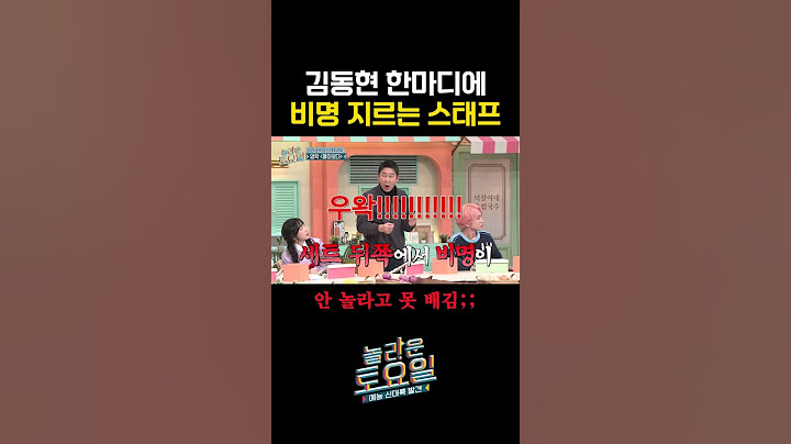 “우왁!!!!!!” 스태프의 찐 비명ㅋㅋㅋ (ft. 김동현 활약)