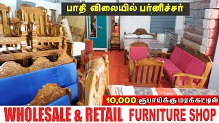 பாதி விலையில் தேக்குமர Furnitures affordable & Best in salem | Maisha Traders #wholesale #furniture