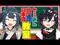 ヤミおん日本語・韓国語講座！可愛い妹ともっとお話がしたい！ / 일본어, 한국어 교실！더 이야기할 수 있게 되고 싶다！