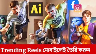 How to Make Stable Diffusion Ai Video in Mobile || Trending Reels Video Tutorial