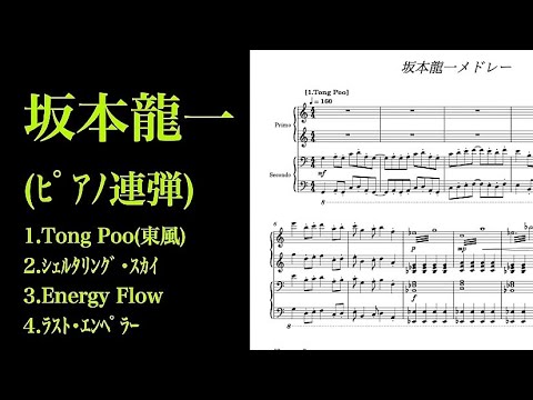 連弾楽譜 ピアノ楽譜】LADY / 米津玄師（弾き語り / 中級）