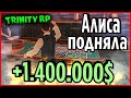 Алиса подняла 1.400.000 за 20 ставок в КАЗИНО | (GTA SA) Trinity Rp