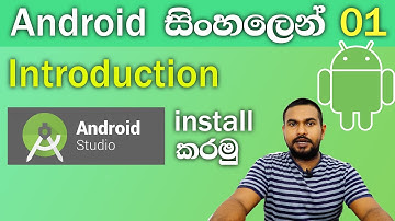 Introduction - Android tutorial sinhala #1