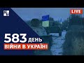 ВИБУХИ У КУРСЬКІЙ ОБЛАСТІ | РФ СТЯГУЄ СИЛИ НА ПІВДЕНЬ | Легіон «Свобода Росії» знову прорвалися в РФ