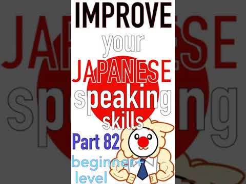 【Improve your Japanese Speaking skills】Part 82  #shorts