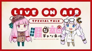 暇空茜の配信のサムネイル画像