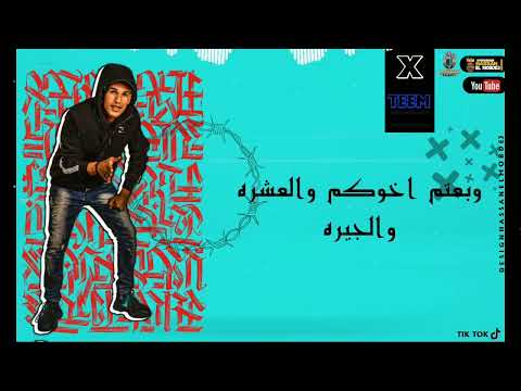 مهرجان منطقتنا علاء العفريت زوقله هيما اسمع يا صاحبي