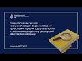 Судове засідання у справі № 991/174/23 від 25 травня 2023 року