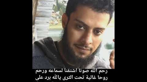 تلاوة من سورة التحريم بصوت فقيدنا حمد التركيت رحمه الله وغفر له ادعوا له جزاكم الله خير