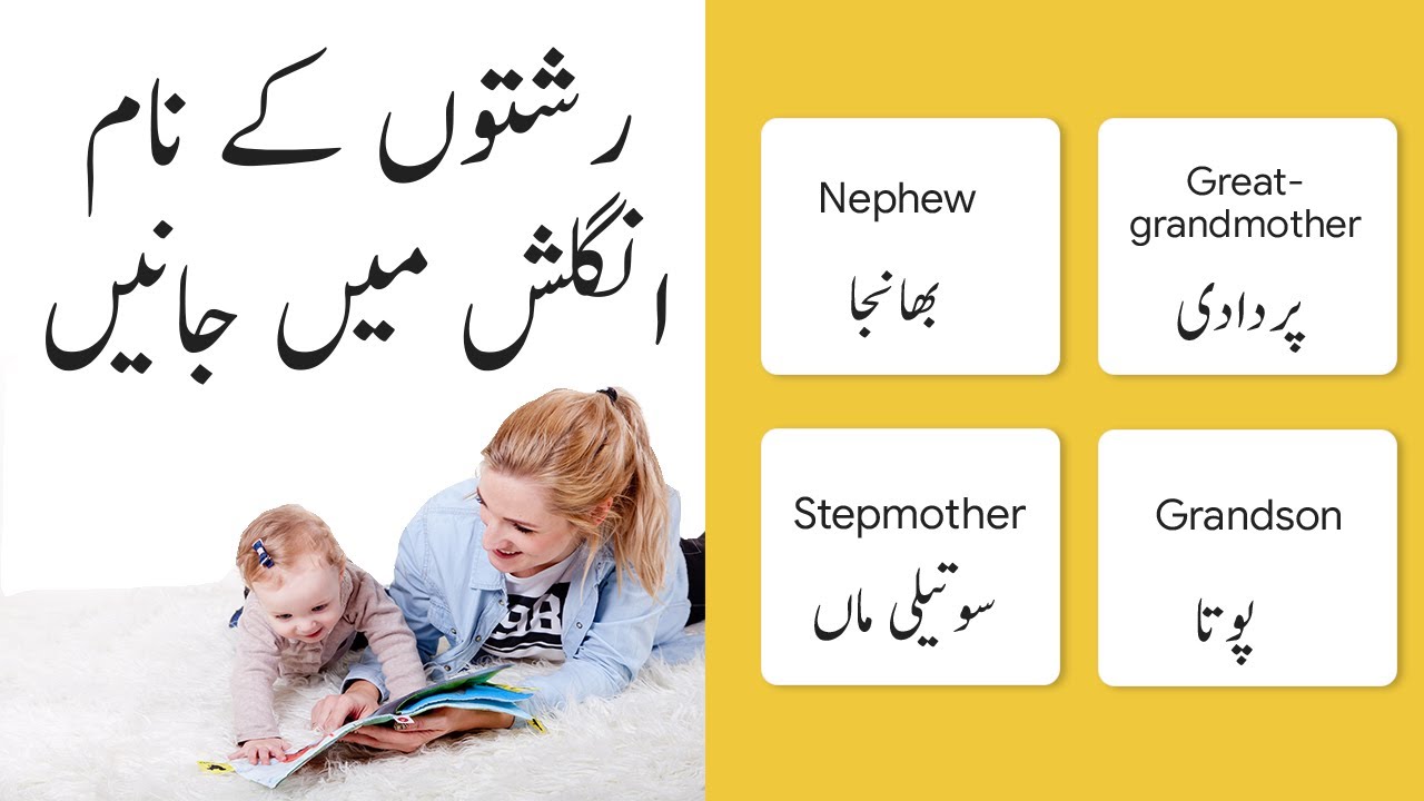 joint family essay in urdu