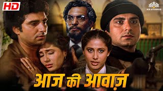 स्मिता पाटिल की एक आवाज से मिला निर्दोष राज बब्बर को इन्साफ | @nhmovies | Full Movie