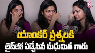 Actress Madhumitha Crying In Live For Anchor Manjusha Questions Rangamarthanda Review Siva Balaji