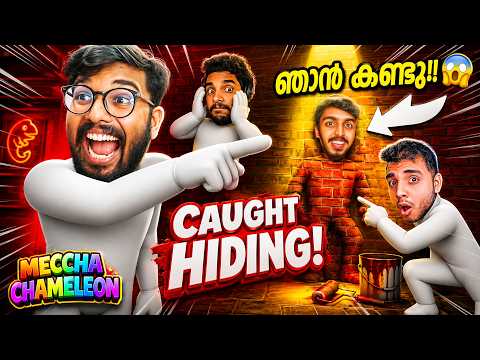 Meccha Chameleon ൽ ആരും കണ്ടുപിടിക്കില്ല! 😱 Hide & Seek ft GAME THERAPIST | Malayalam