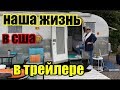 США.ИЗ Г@ВНА КОНФЕТКА И ДЕНЬГИ. БИЗНЕС ПО - АМЕРИКАНСКИ !!! ДЕЛАЕМ С ЛЮБОВЬЮ